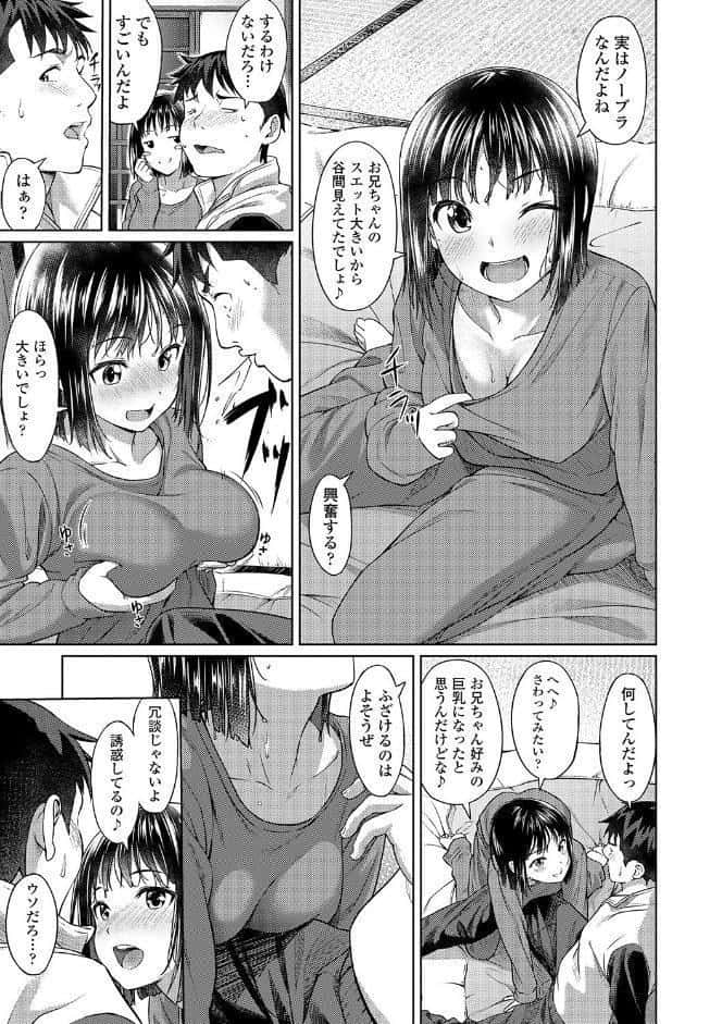 アオラブ【FANZA限定特典付き】