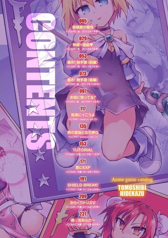 快感遊戯録【FANZA限定特典付き】