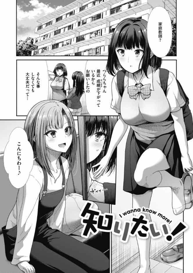 まねかれあそばれ