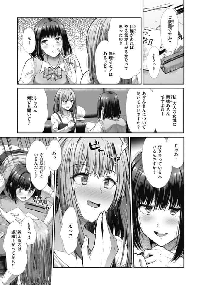 まねかれあそばれ