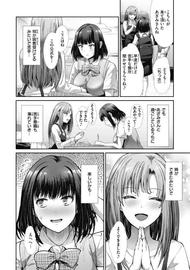まねかれあそばれ