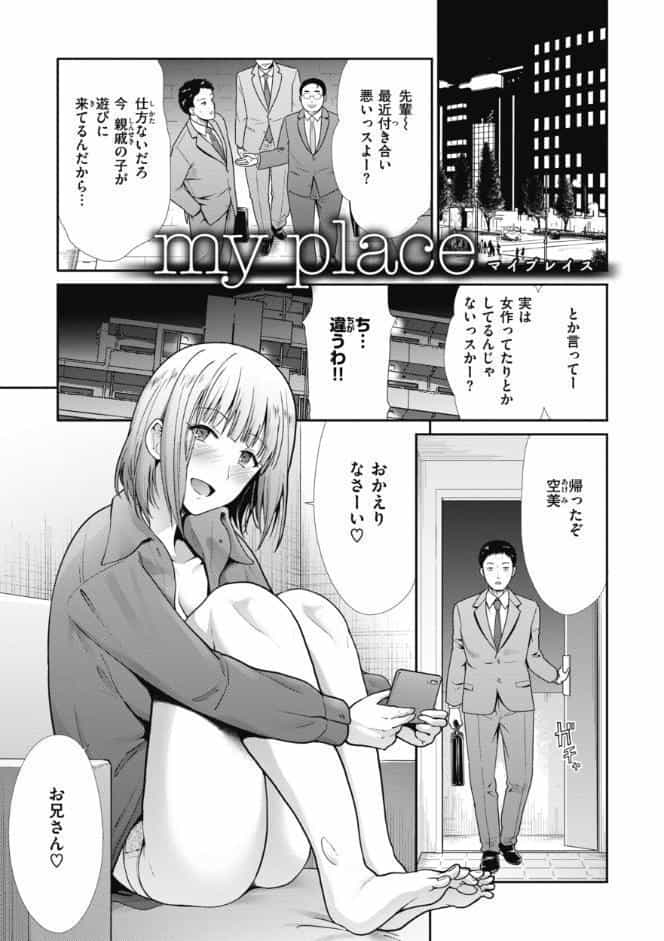 まねかれあそばれ