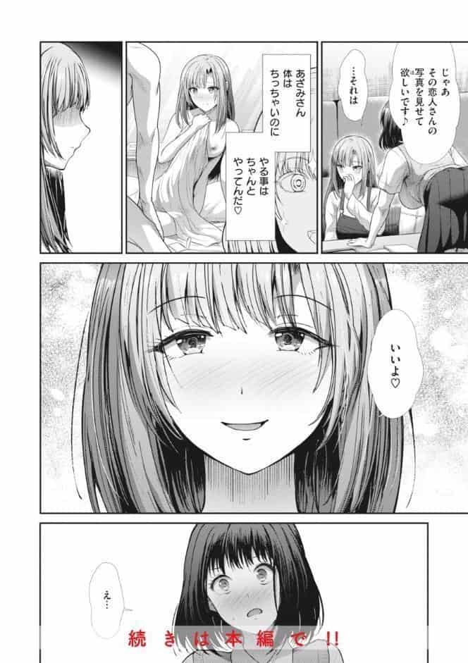 まねかれあそばれ