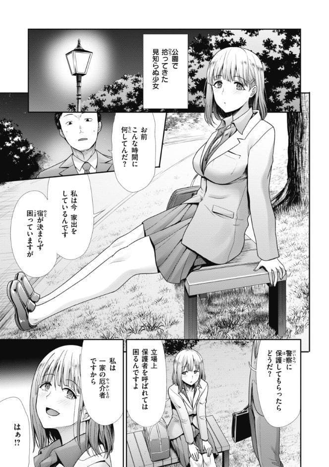 まねかれあそばれ