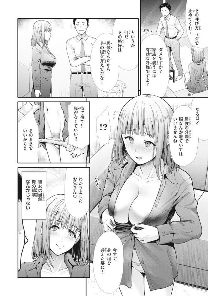 まねかれあそばれ