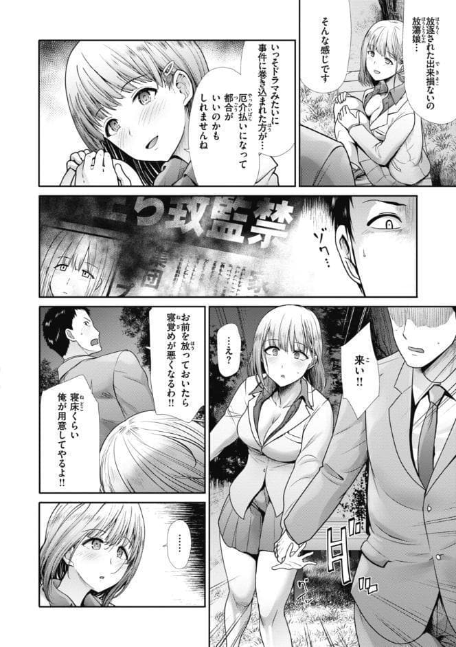 まねかれあそばれ