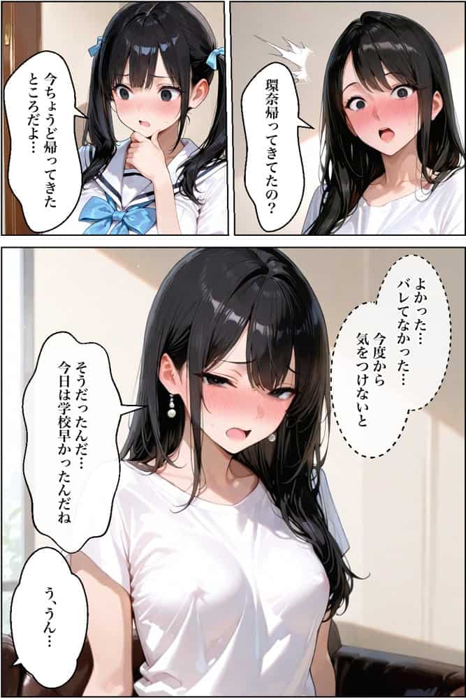 貧乳彼女の巨乳妹に誘惑されて生ハメセックスさせられた話