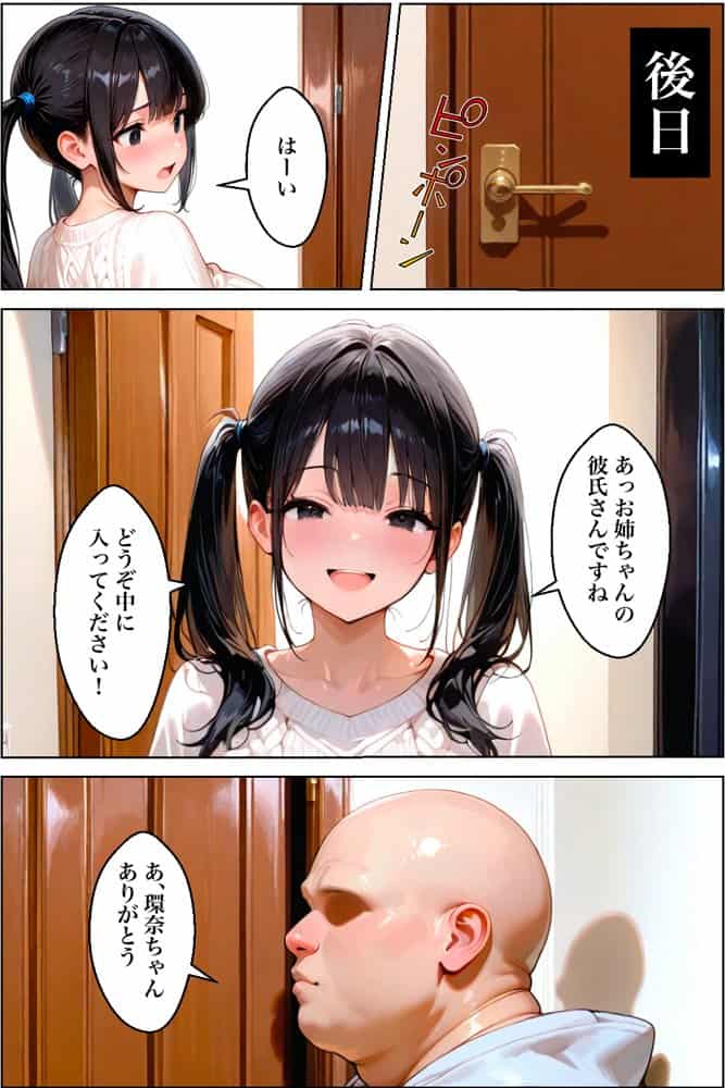 貧乳彼女の巨乳妹に誘惑されて生ハメセックスさせられた話