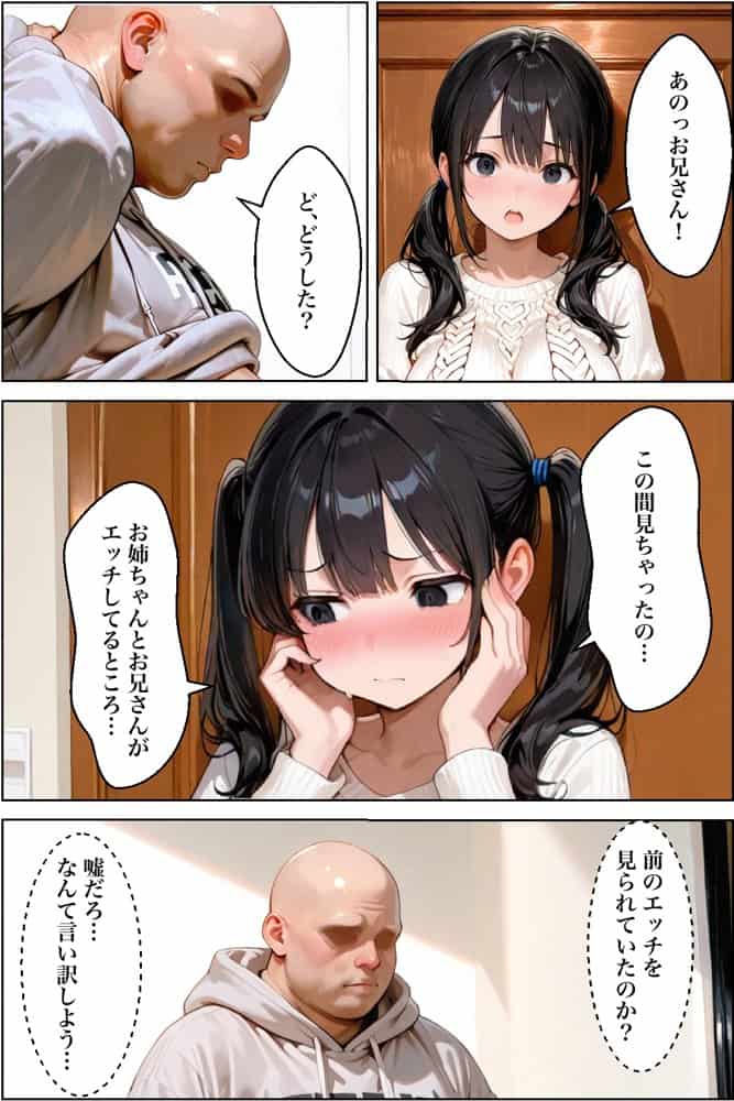 貧乳彼女の巨乳妹に誘惑されて生ハメセックスさせられた話