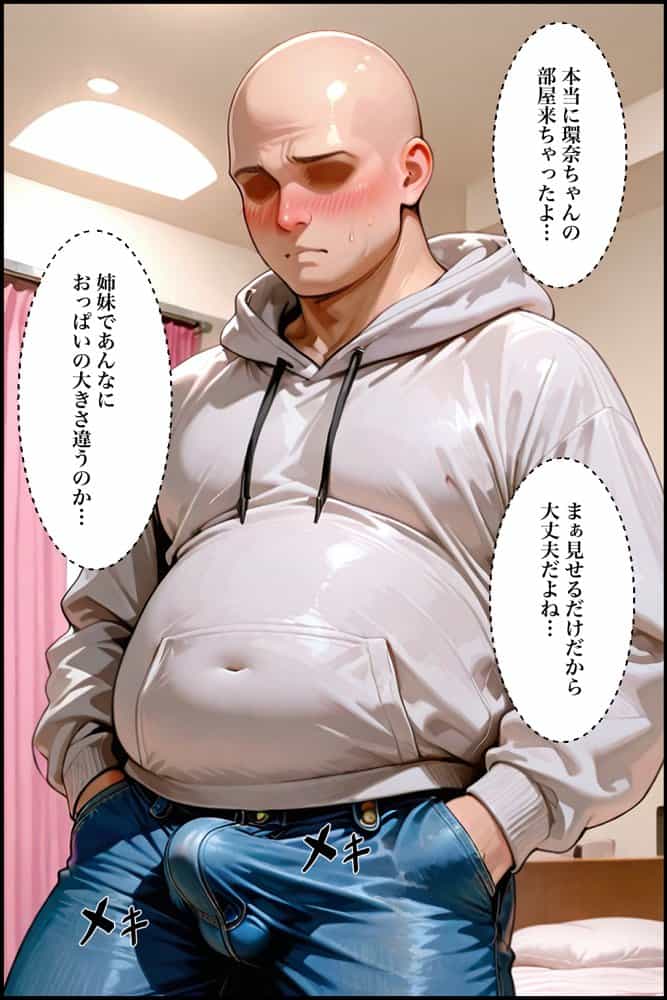 貧乳彼女の巨乳妹に誘惑されて生ハメセックスさせられた話