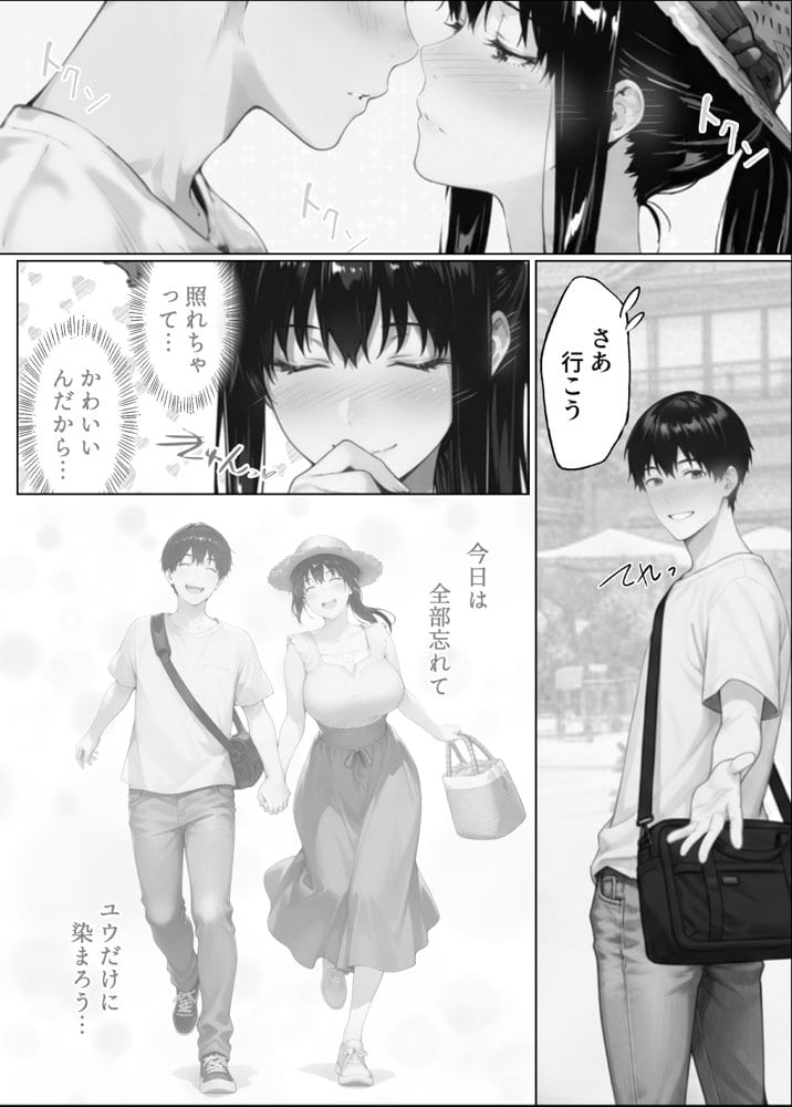 姦落  第2話  花、揺れる