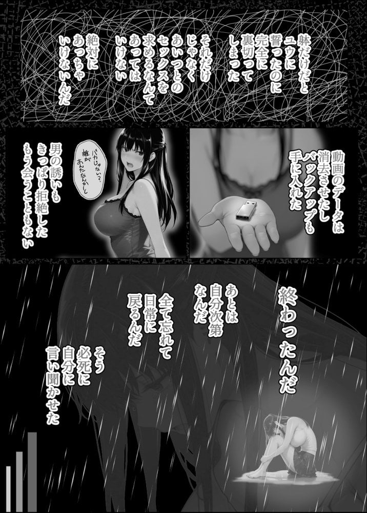 姦落  第2話  花、揺れる