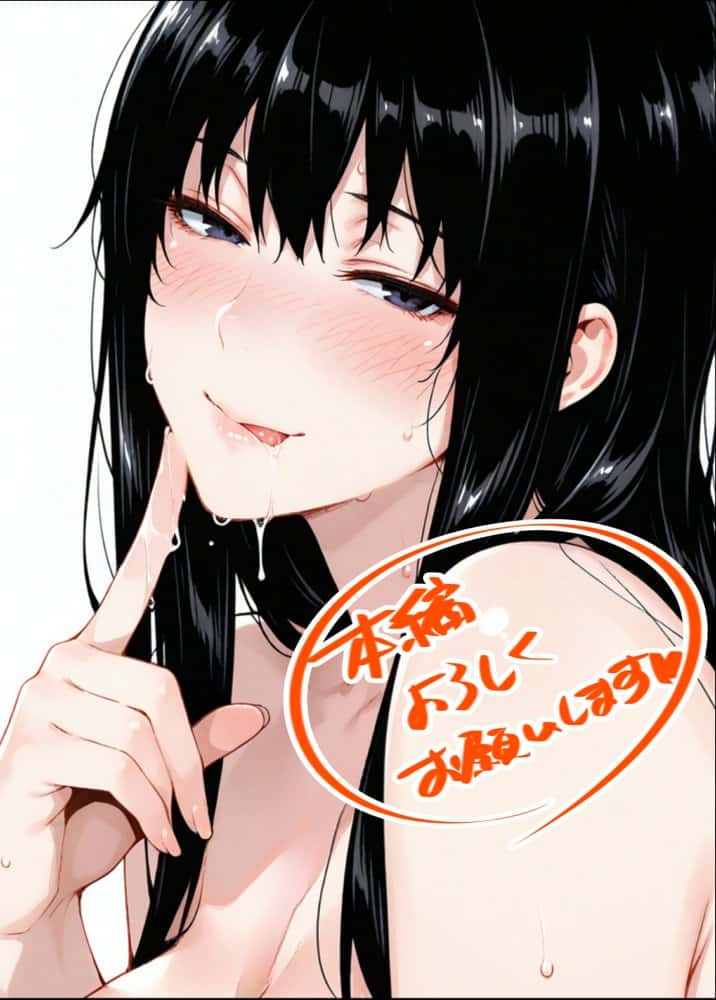 姦落  第2話  花、揺れる