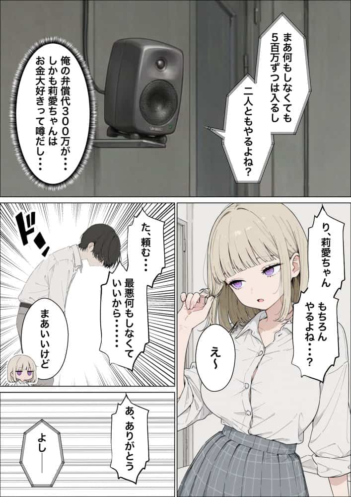 お金好きのダウナーギャルと賞金1000万懸け興奮度メーター我慢バトルで潮だくセックス