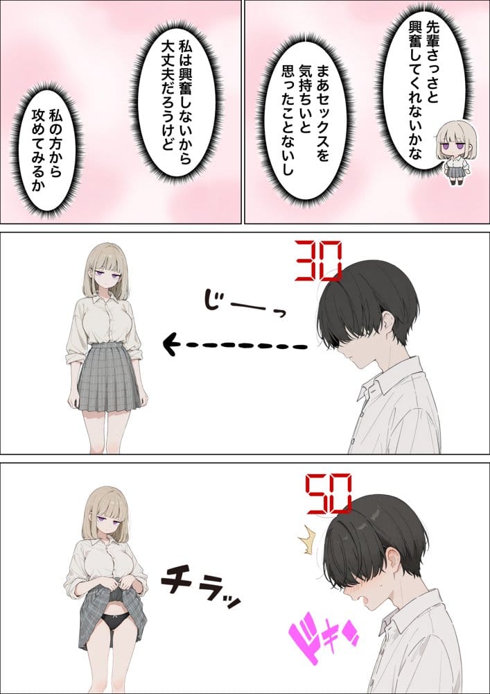 お金好きのダウナーギャルと賞金1000万懸け興奮度メーター我慢バトルで潮だくセックス