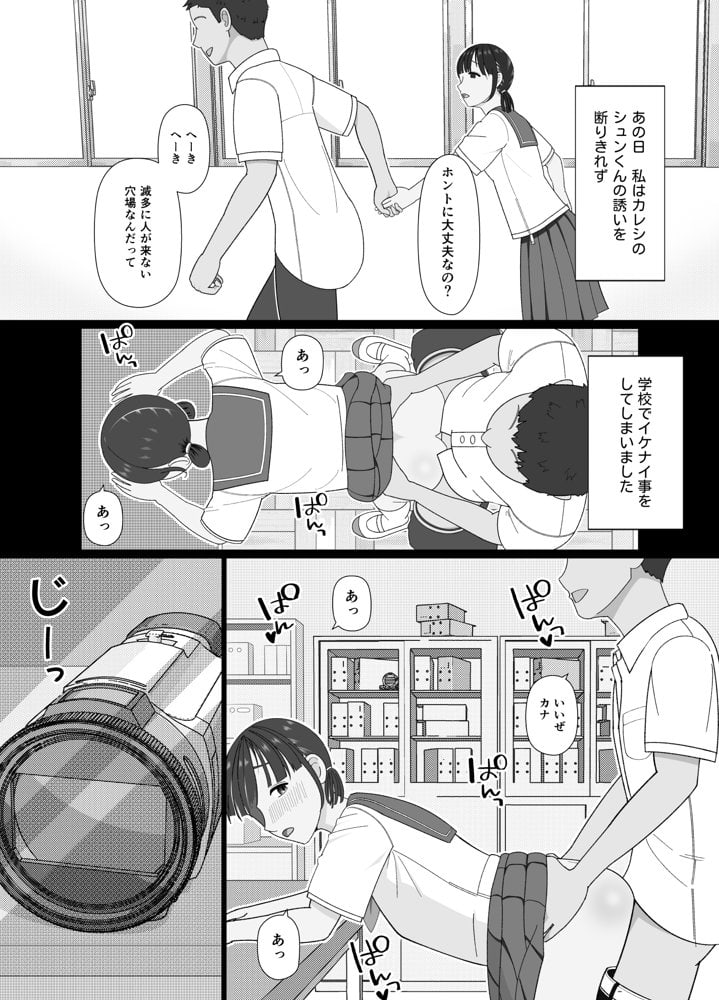 19cmが挿入るまで〜NTR拡張指導〜