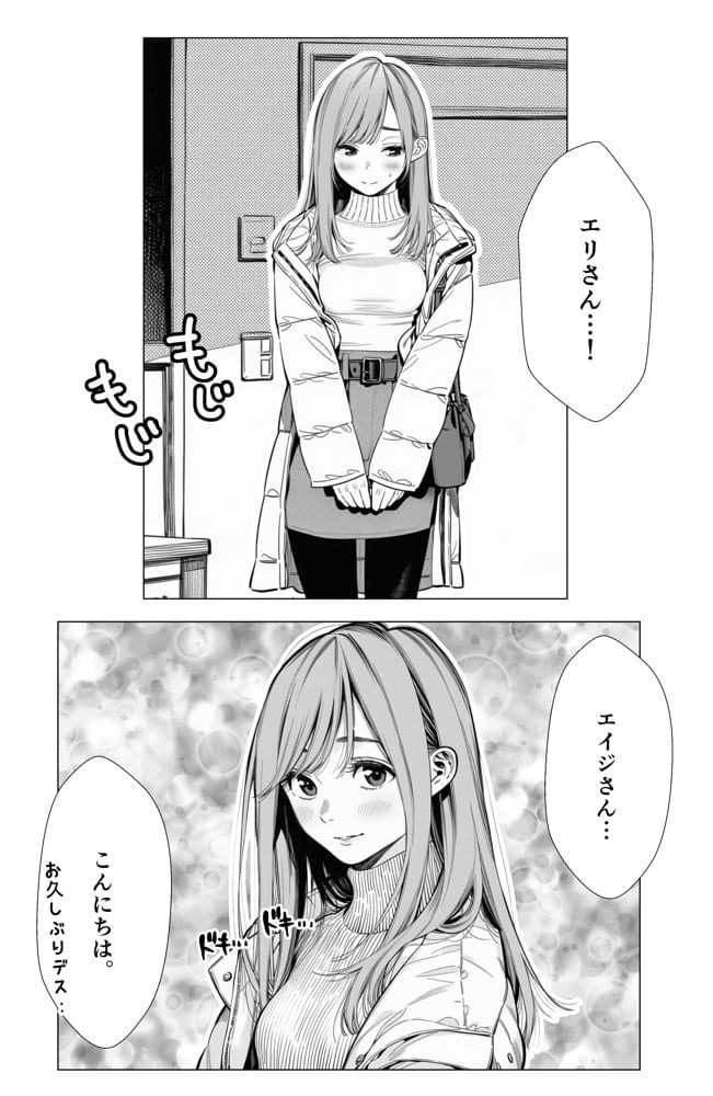 【続編:エリさん2】人妻達の憂鬱・真面目な人妻エリさん2親友のハルちゃんと一緒に風俗編