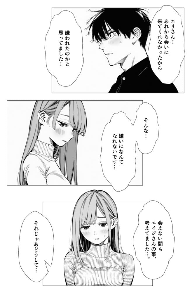 【続編:エリさん2】人妻達の憂鬱・真面目な人妻エリさん2親友のハルちゃんと一緒に風俗編