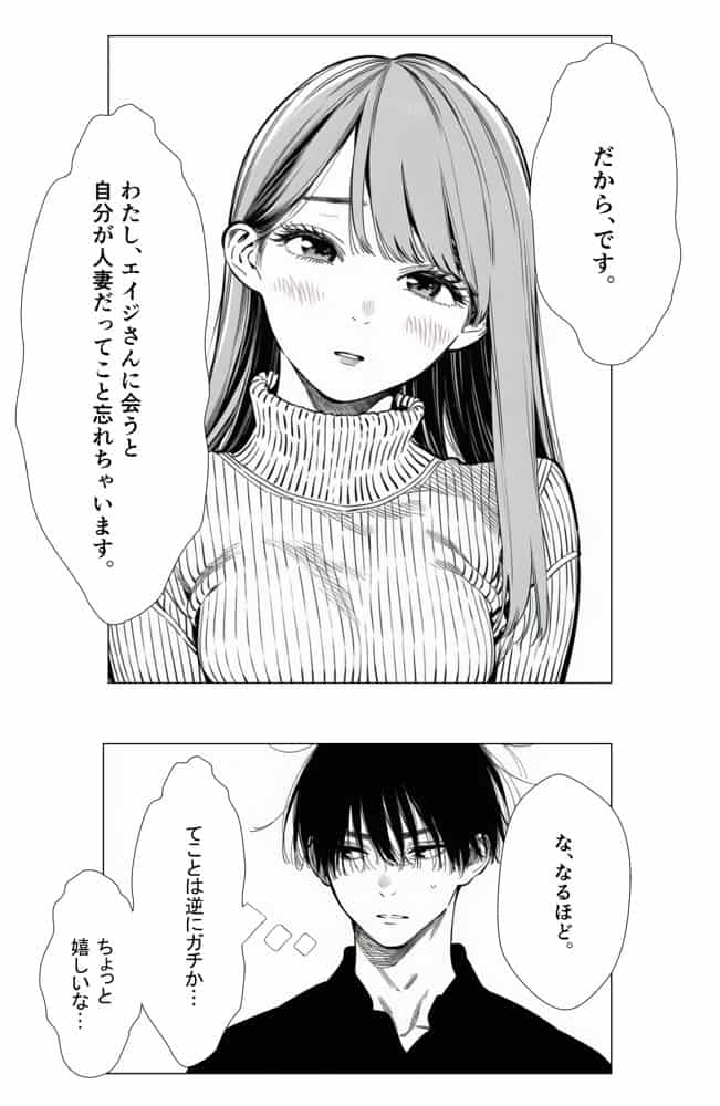 【続編:エリさん2】人妻達の憂鬱・真面目な人妻エリさん2親友のハルちゃんと一緒に風俗編