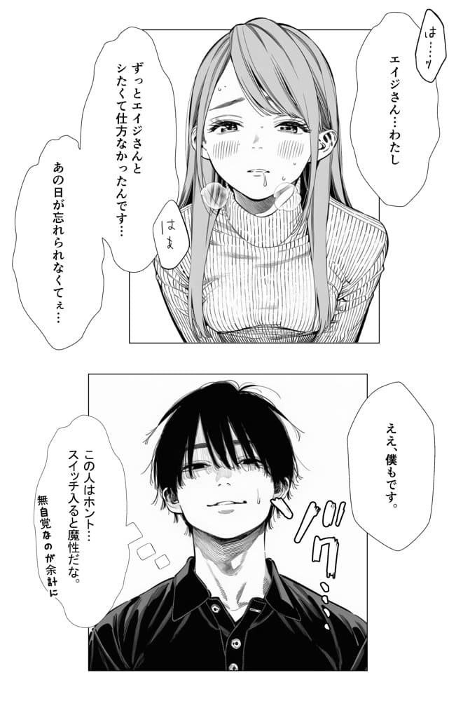 【続編:エリさん2】人妻達の憂鬱・真面目な人妻エリさん2親友のハルちゃんと一緒に風俗編