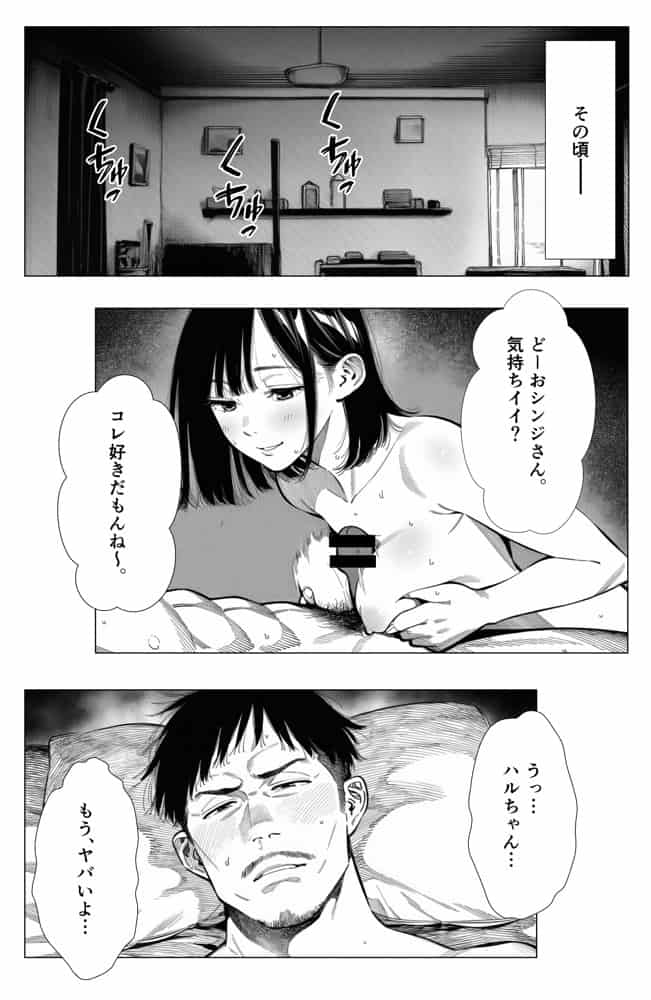 【続編:エリさん2】人妻達の憂鬱・真面目な人妻エリさん2親友のハルちゃんと一緒に風俗編