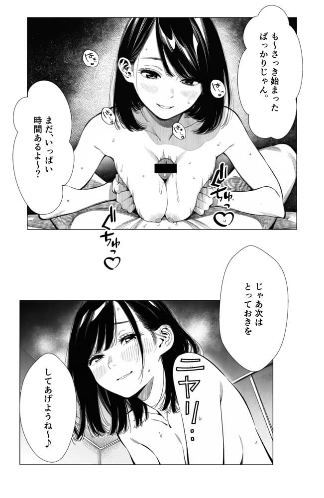 【続編:エリさん2】人妻達の憂鬱・真面目な人妻エリさん2親友のハルちゃんと一緒に風俗編