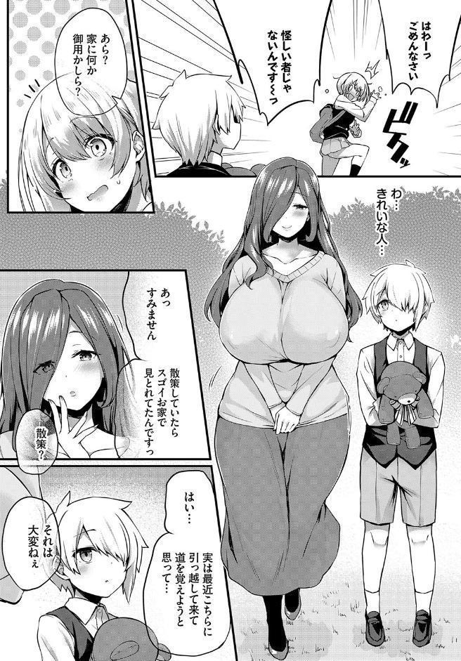 スタッフドドールハウス