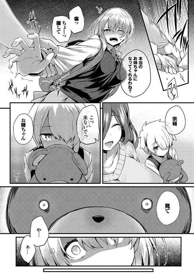 スタッフドドールハウス