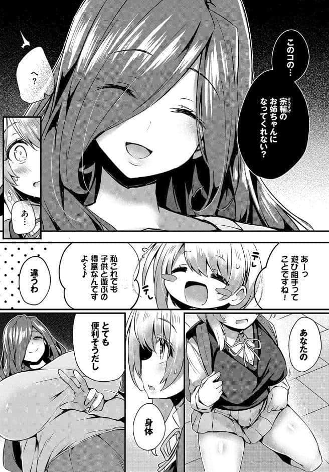 スタッフドドールハウス