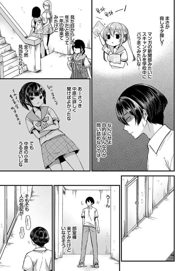 裏アカ乙女発情期2【デジタル特装版】【FANZA限定版】
