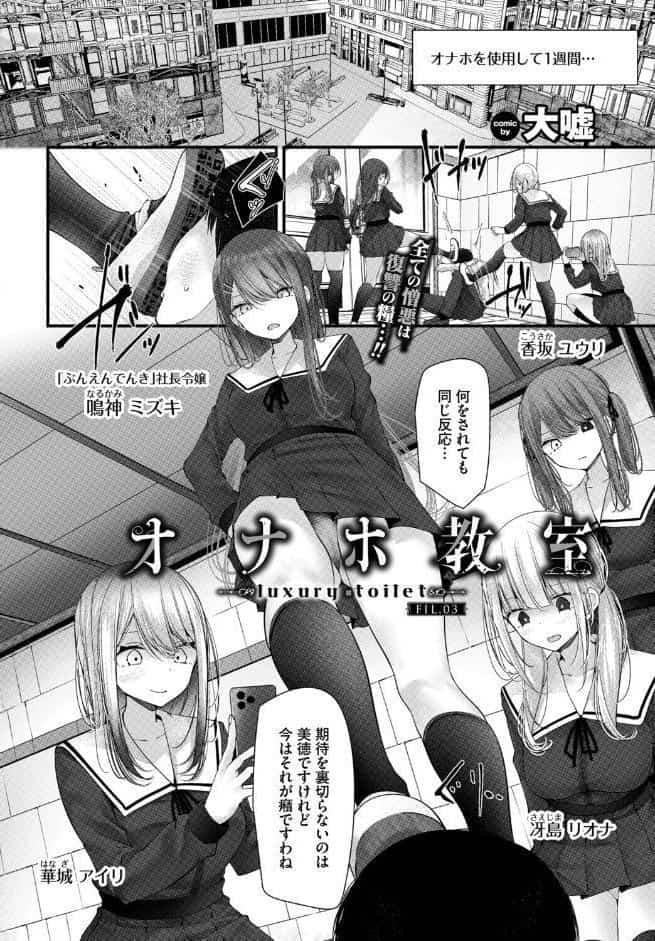 オナホ教室-luxury toilet-FIL.03