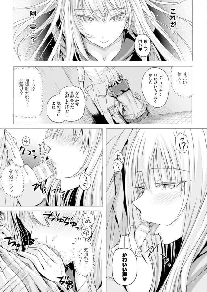 心霊初体験【単話】