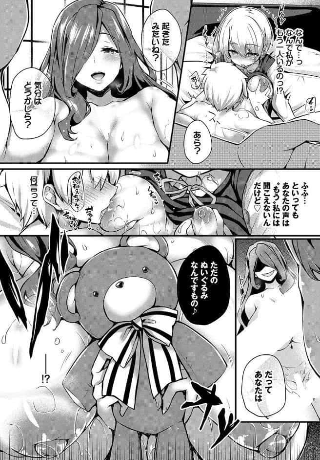 スタッフドドールハウス