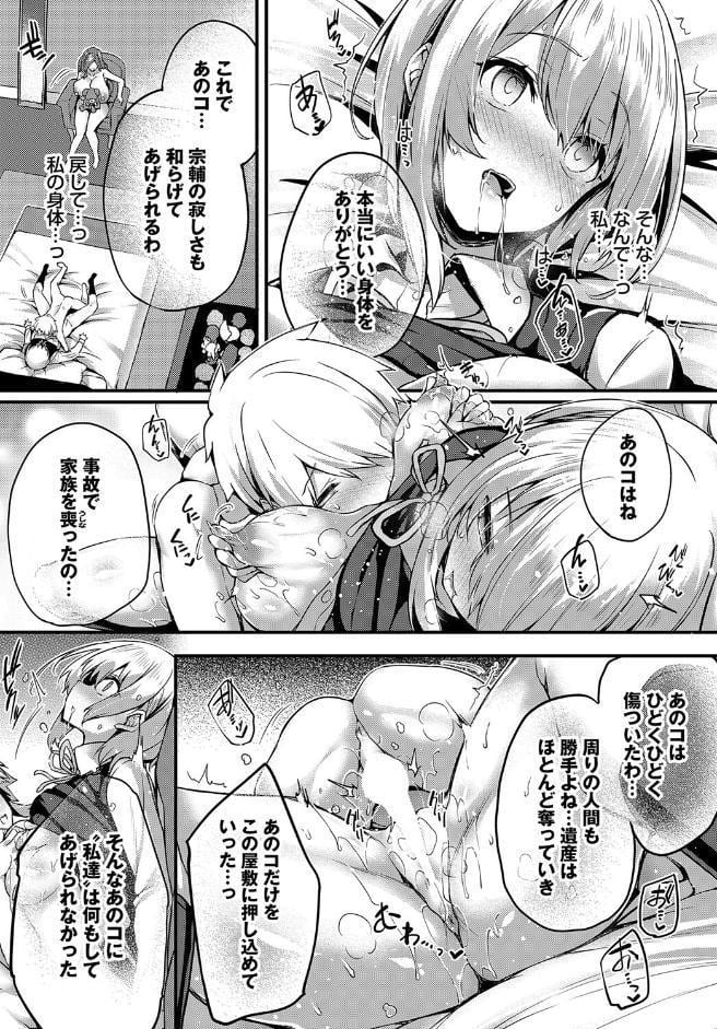 スタッフドドールハウス