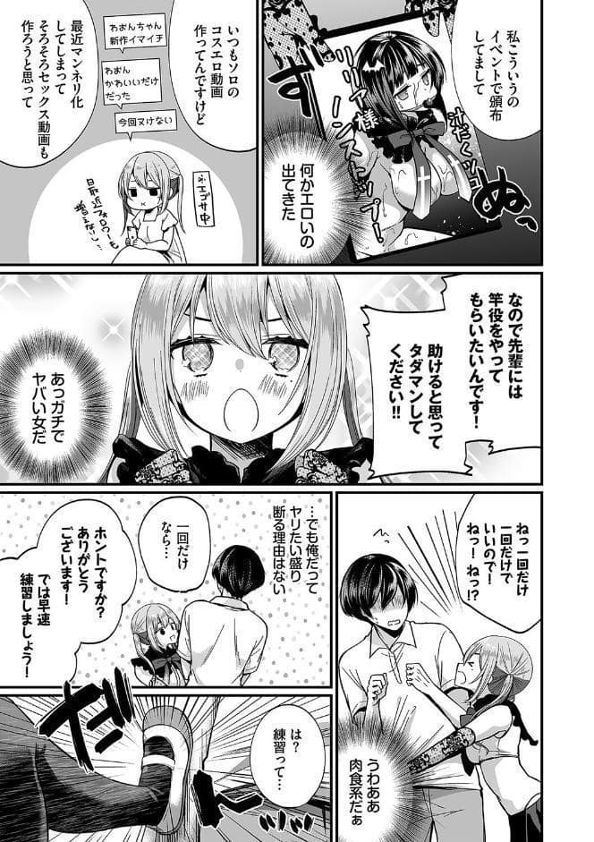 裏アカ乙女発情期2【デジタル特装版】【FANZA限定版】