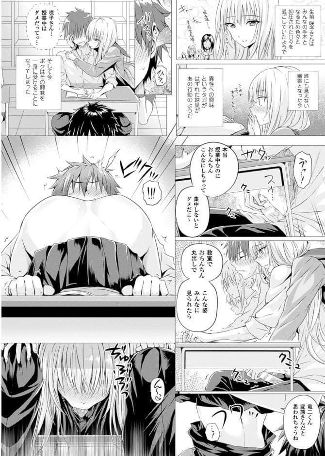 心霊初体験【単話】