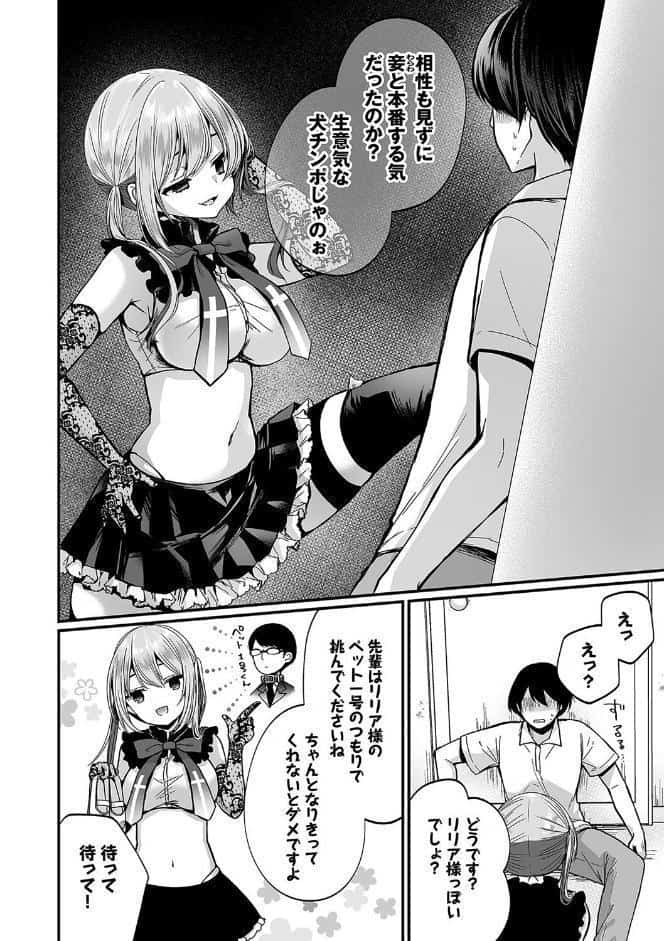 裏アカ乙女発情期2【デジタル特装版】【FANZA限定版】