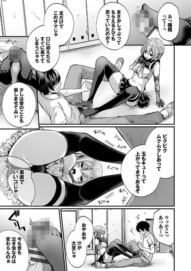 裏アカ乙女発情期2【デジタル特装版】【FANZA限定版】