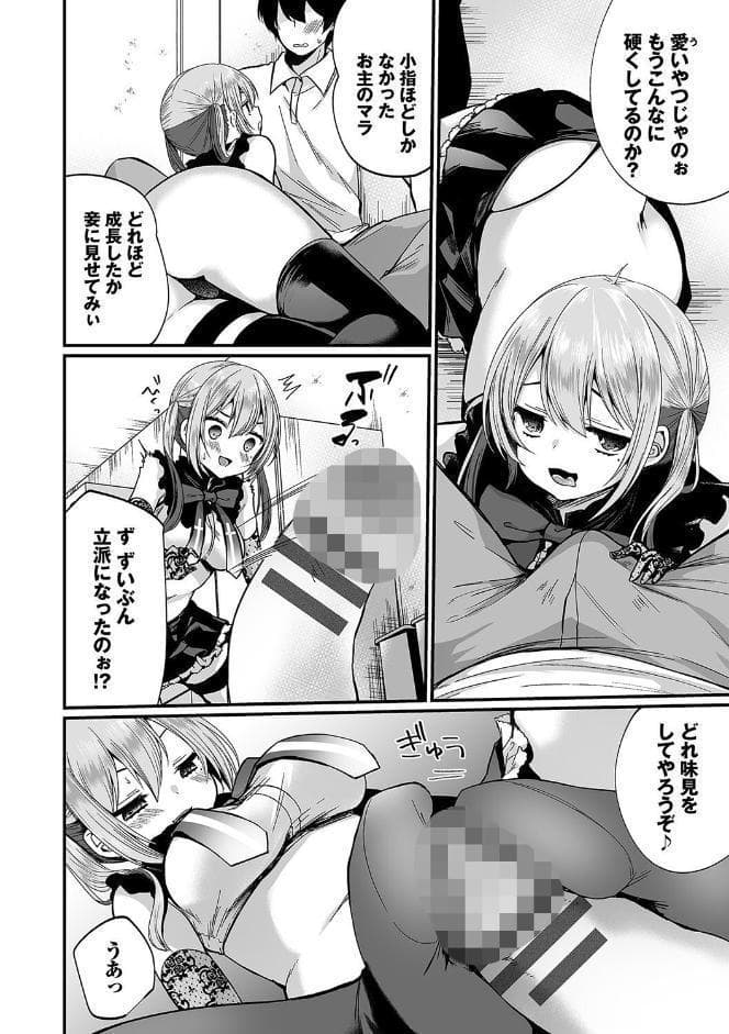 裏アカ乙女発情期2【デジタル特装版】【FANZA限定版】