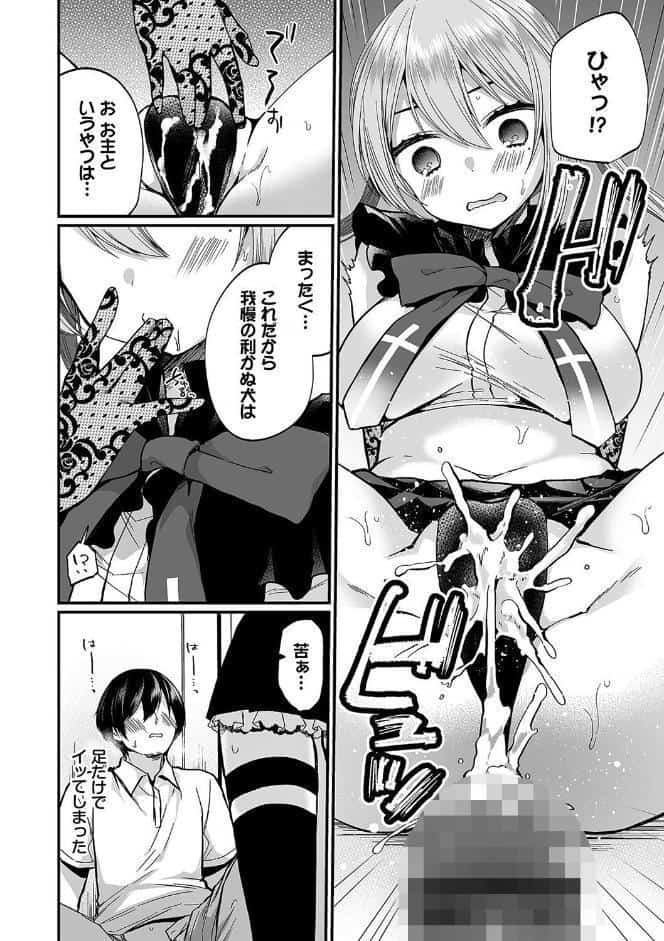 裏アカ乙女発情期2【デジタル特装版】【FANZA限定版】