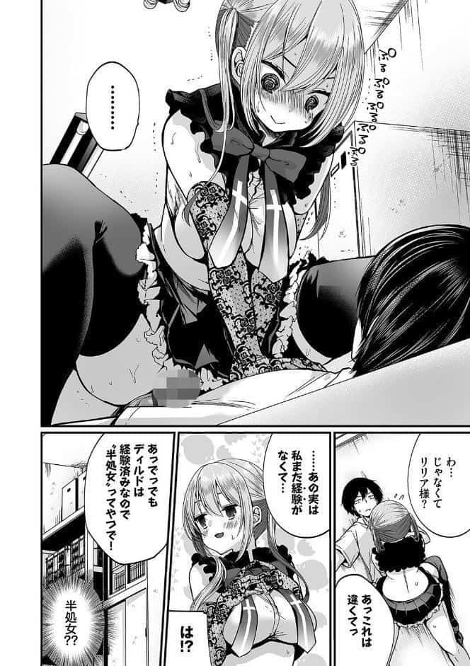 裏アカ乙女発情期2【デジタル特装版】【FANZA限定版】