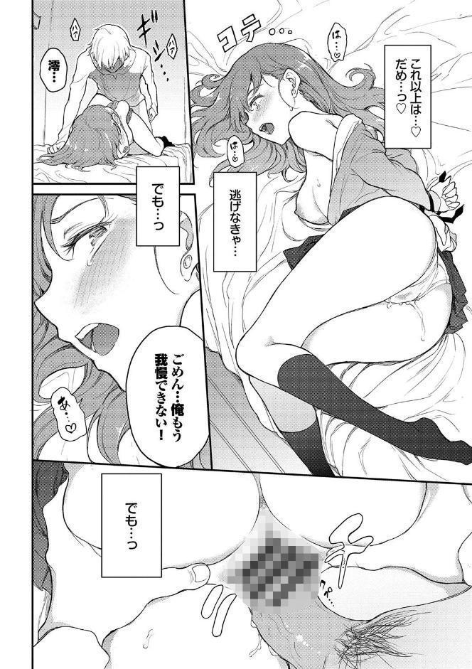 らぶゆーコンプリートエディション 【FANZA限定】【デジタル特装版】