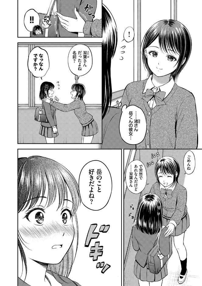 ぎゅってして【デジタル特装版】【FANZA限定版】