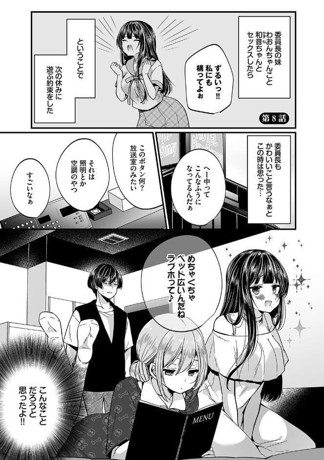 裏アカ乙女発情期2【デジタル特装版】【FANZA限定版】
