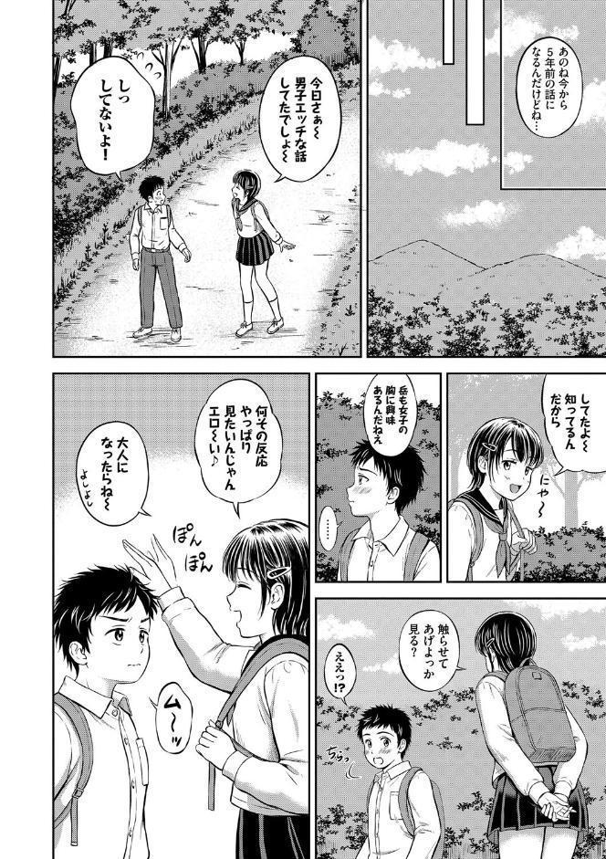 ぎゅってして【デジタル特装版】【FANZA限定版】