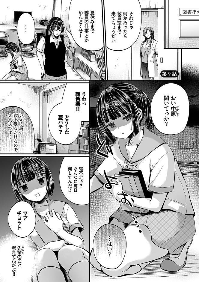 裏アカ乙女発情期2【デジタル特装版】【FANZA限定版】