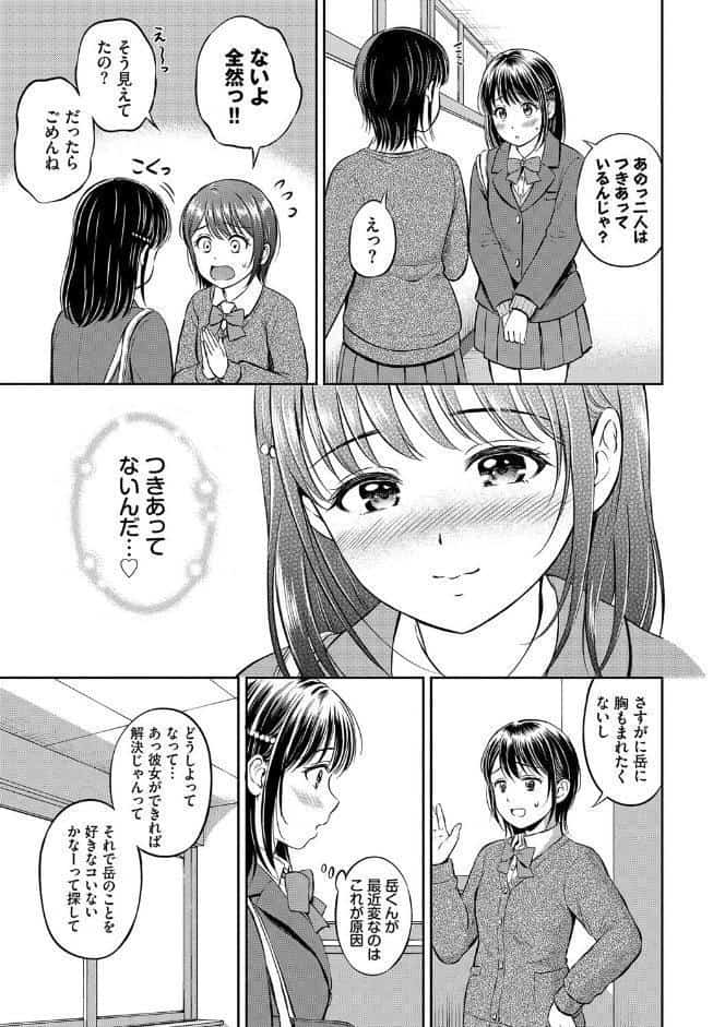ぎゅってして【デジタル特装版】【FANZA限定版】