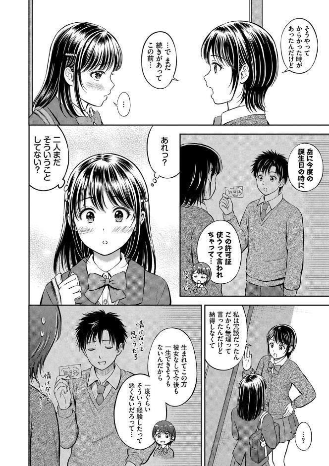 ぎゅってして【デジタル特装版】【FANZA限定版】