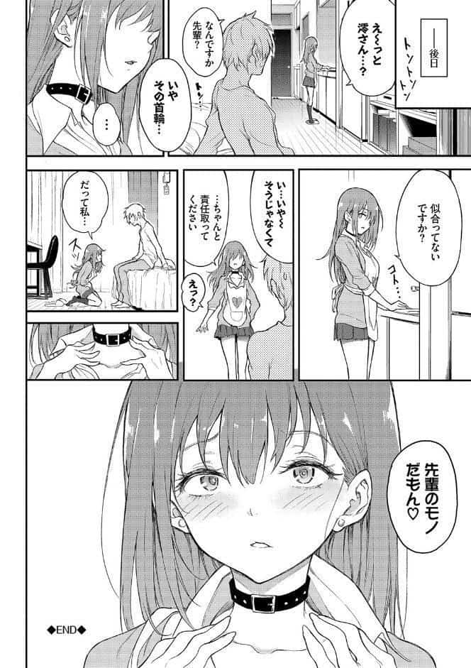 らぶゆーコンプリートエディション 【FANZA限定】【デジタル特装版】