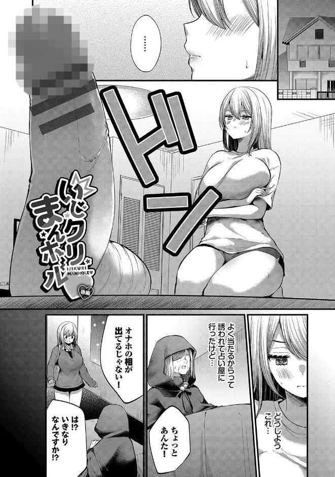 裏アカ乙女発情期2【デジタル特装版】【FANZA限定版】